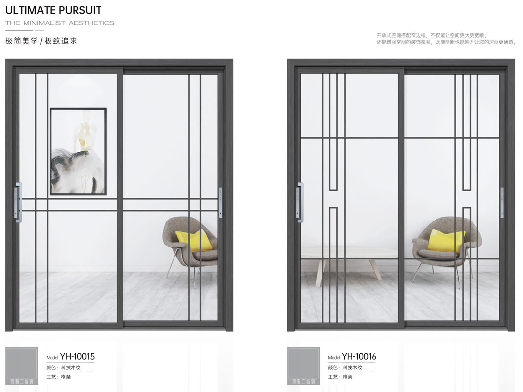 粵奧斯嚴(yán)選.推拉門(mén)